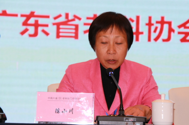 上图为广东省老科协会长陈小川致辞.png