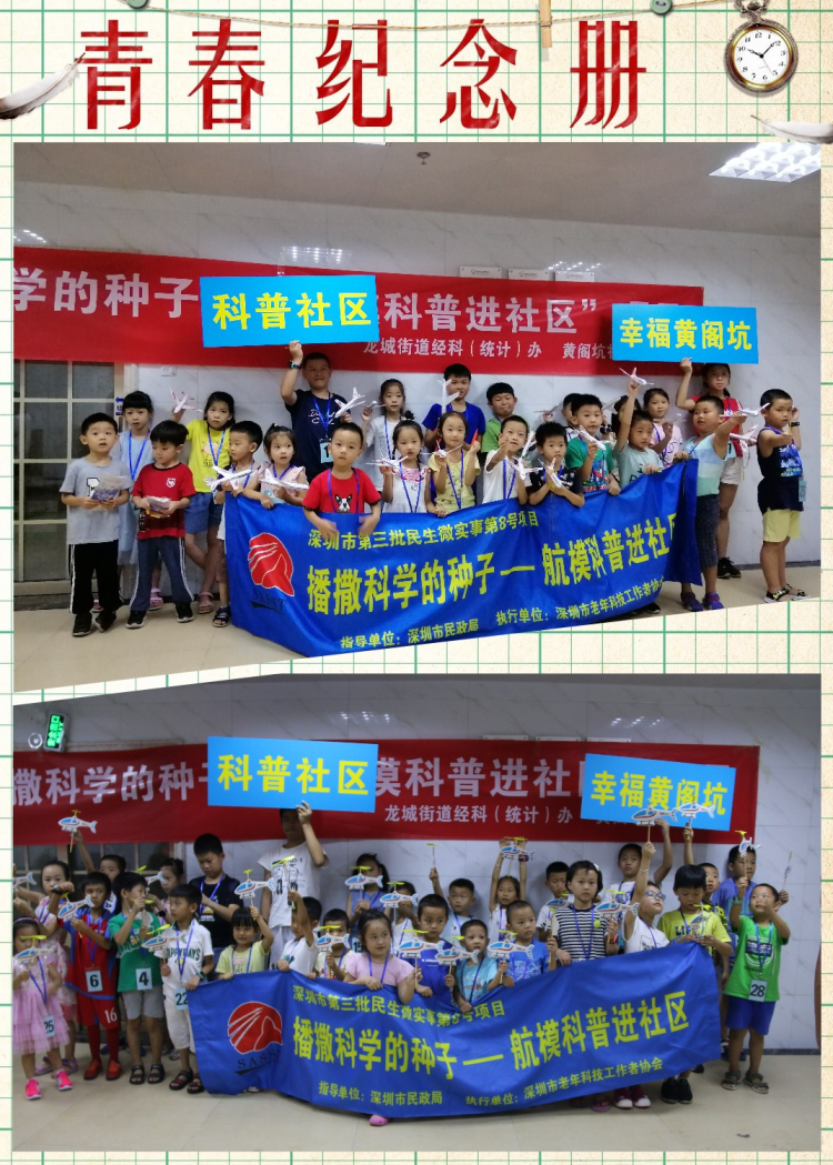 上图为参加活动小朋友合影.png