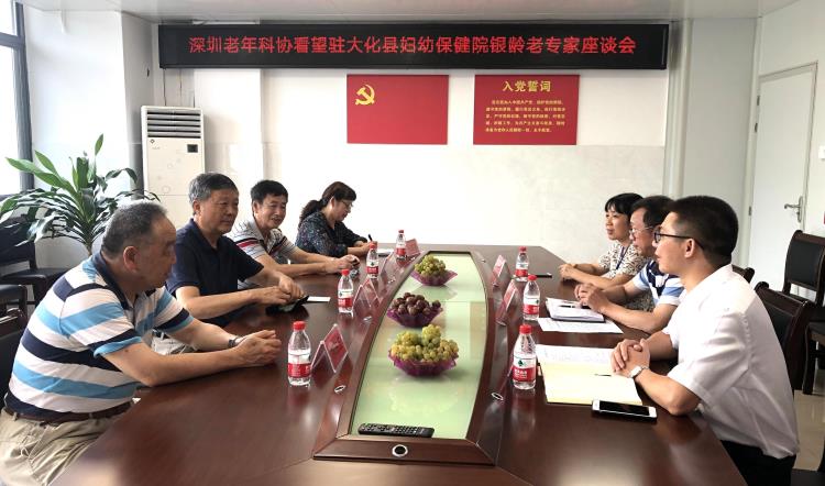 上图为深圳老年科协到广西慰问银龄老专家座谈会现场.jpg 上图为深圳老年科协到广西慰问银龄老专家座谈会现场.jpg
