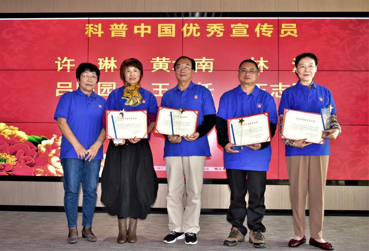 上图为许琳（左二）接受科普中国优秀宣传员表彰.jpg