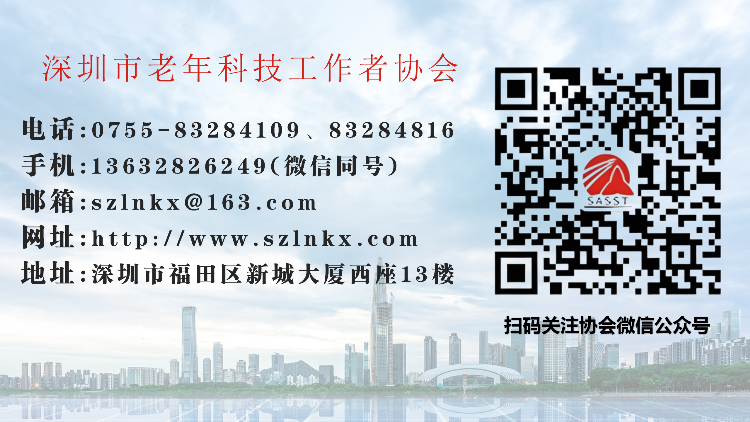 协会联系方式名片_01.png